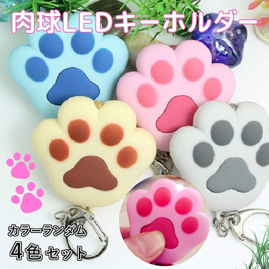 ♯Jvi09MBちび猫肉球キーホルダー人気4種 ♯Jvi09MBちび猫肉球キーホルダー人気4種 ♯Jvi09MBちび猫肉球